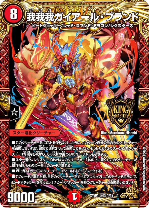 楽天市場】我我我ガイアール・ブランドの通販