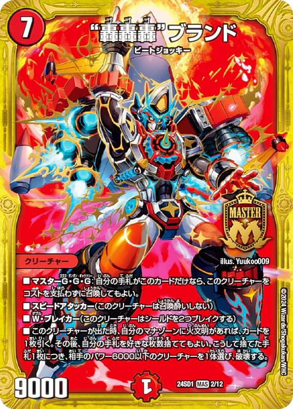 楽天市場】!!“轟轟轟”ブランドの通販