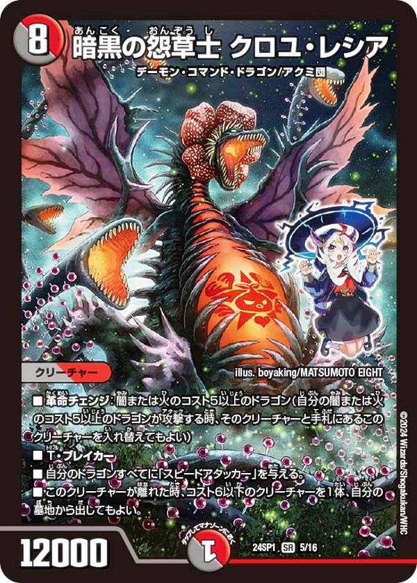 遊戯王 BPRO 黒き竜のエクレシア プリシク 1枚 遊戯王 BPRO-JP041 黒