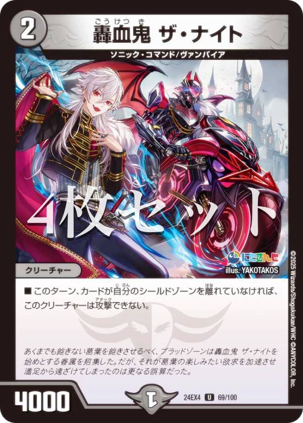 デュエルマスターズ 異次元」の人気商品一覧 | 安い商品を通販サイト