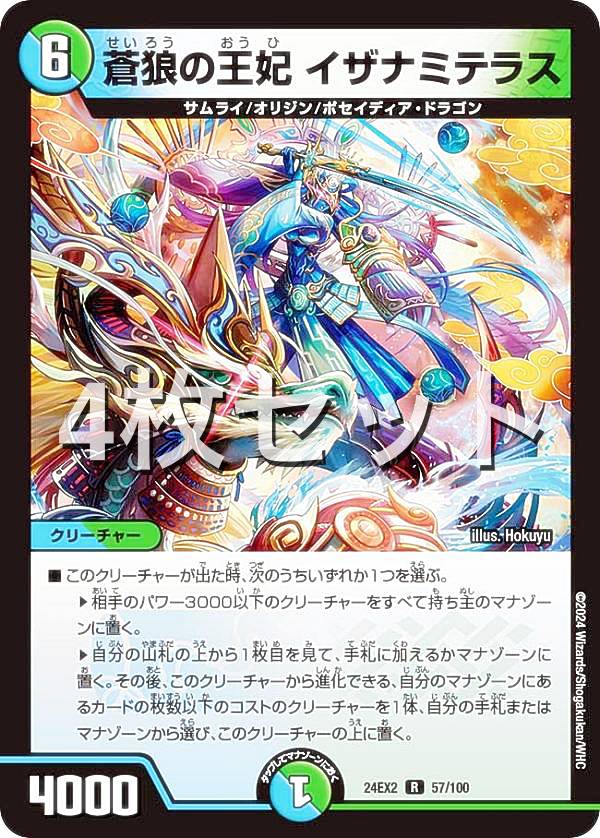 楽天市場】蒼狼の王妃 イザナミテラスの通販