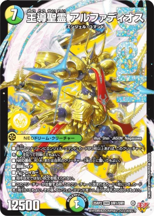 楽天市場】聖霊王アルファリオンの通販