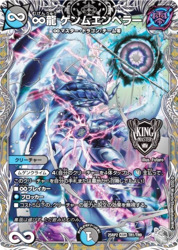 楽天市場】ゲンムエンペラーの通販