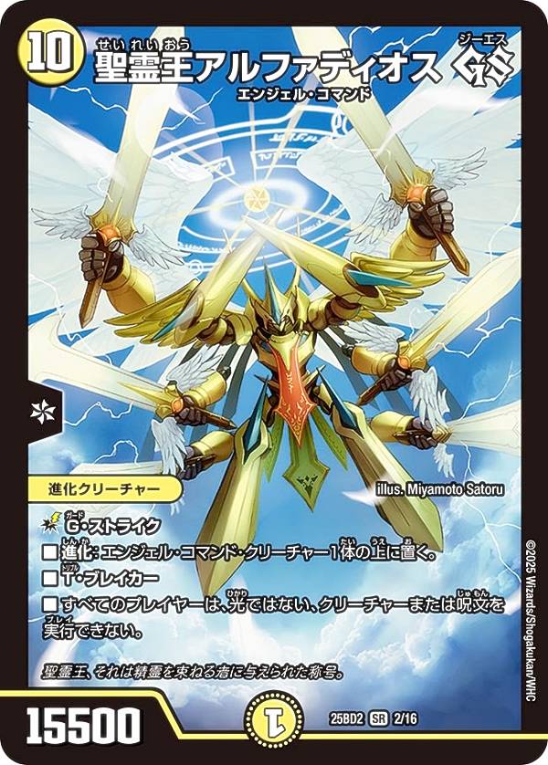 楽天市場】デュエルマスターズ アルファリオンの通販