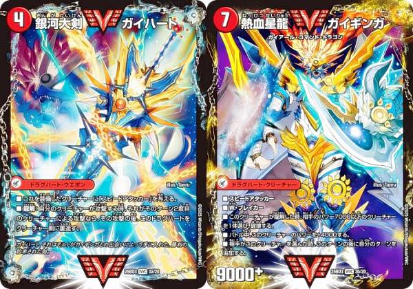 楽天市場】熱血星龍 ガイギンガの通販