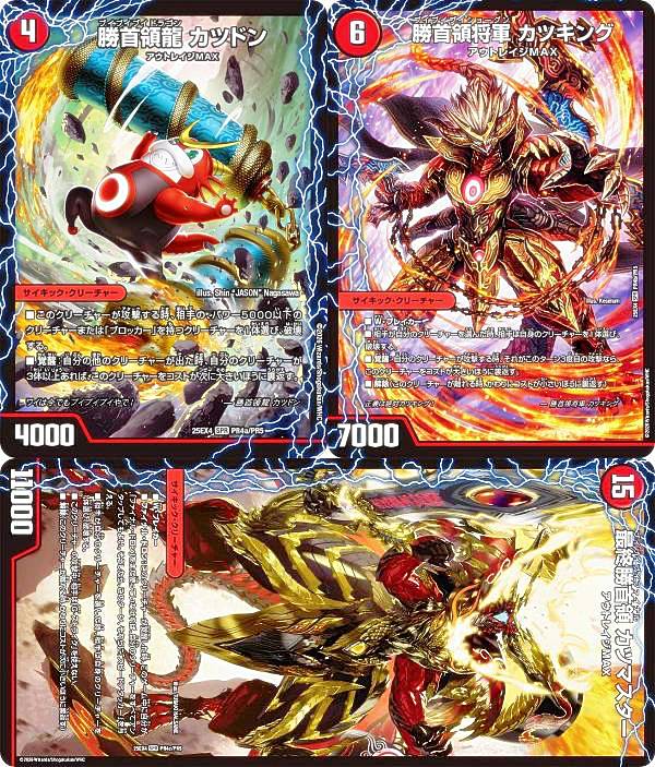 楽天市場】デュエルマスターズ カツドンの通販