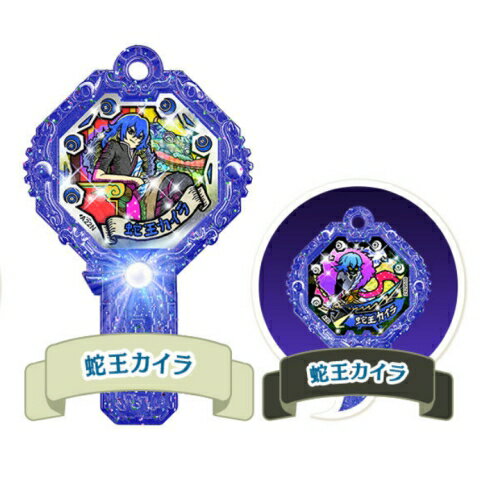 楽天市場】【蛇王カイラ 超激レアランク】妖怪アーク 2nd ～輝け!光の