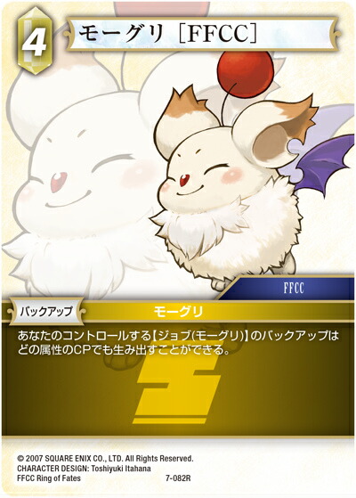 楽天市場】ファイナルファンタジーTCG 7-082R (R レア) モーグリ