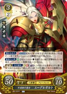 楽天市場】ファイアーエムブレム サイファ B21-031 不退転の皇女