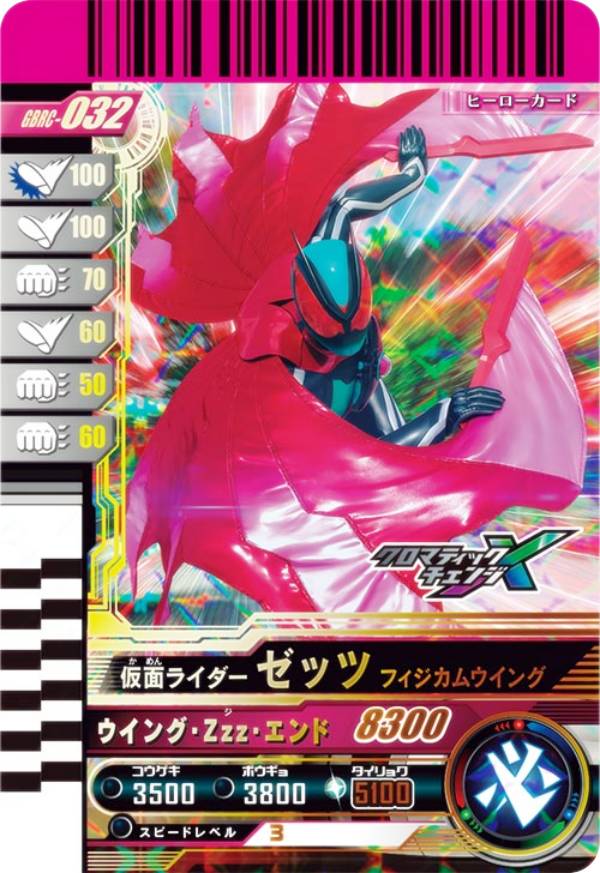 楽天市場】ガンバレジェンズ lr（トレーディングカードゲーム