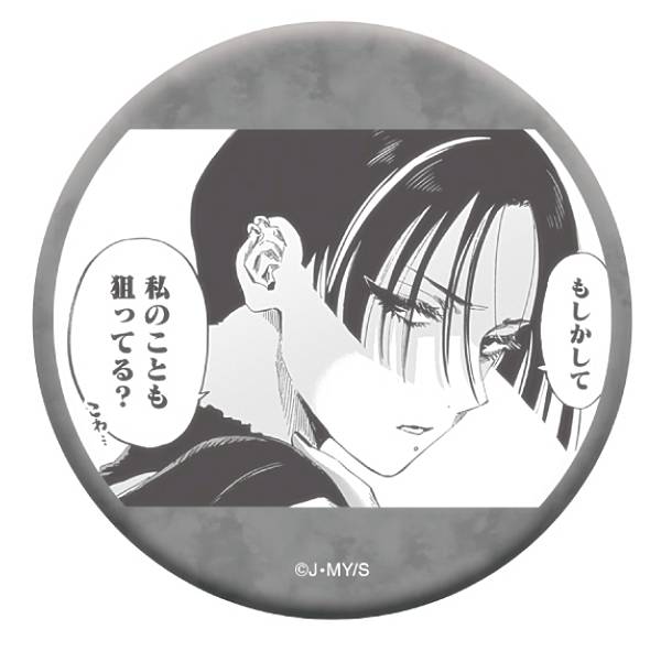 楽天市場】【氷見マコト】 マリッジトキシン キャラバッジコレクション