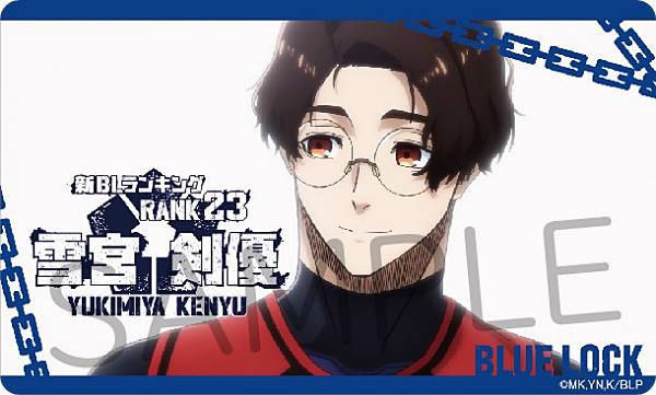 楽天市場】【雪宮剣優 (名前入り) 】ブルーロック クリアカード