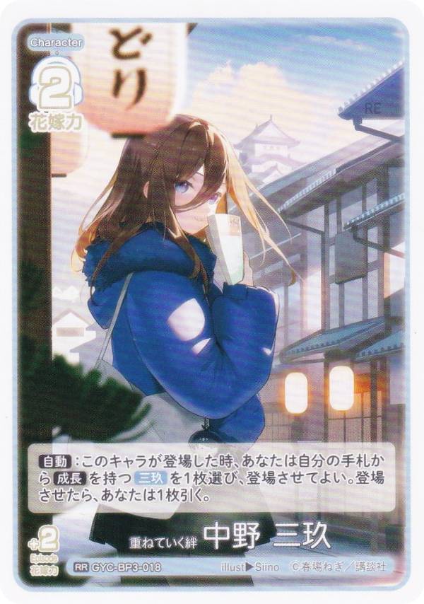 いつもどこでも 五等分の花嫁」の人気商品一覧 | 安い商品を通販サイト