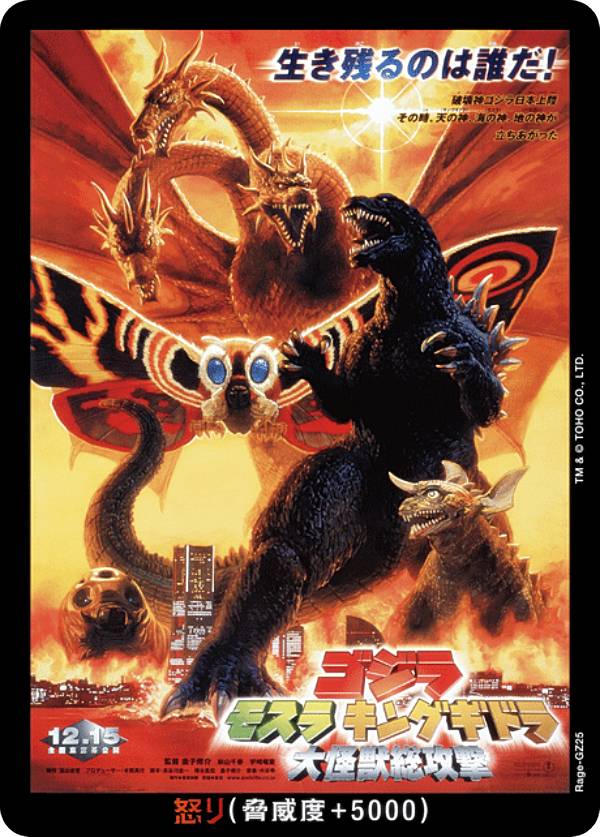 楽天市場】ゴジラ（トレーディングカード・テレカ｜コレクション