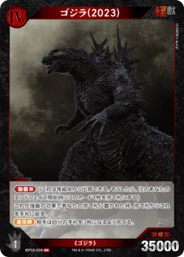 楽天市場】ゴジラ（トレーディングカード・テレカ｜コレクション