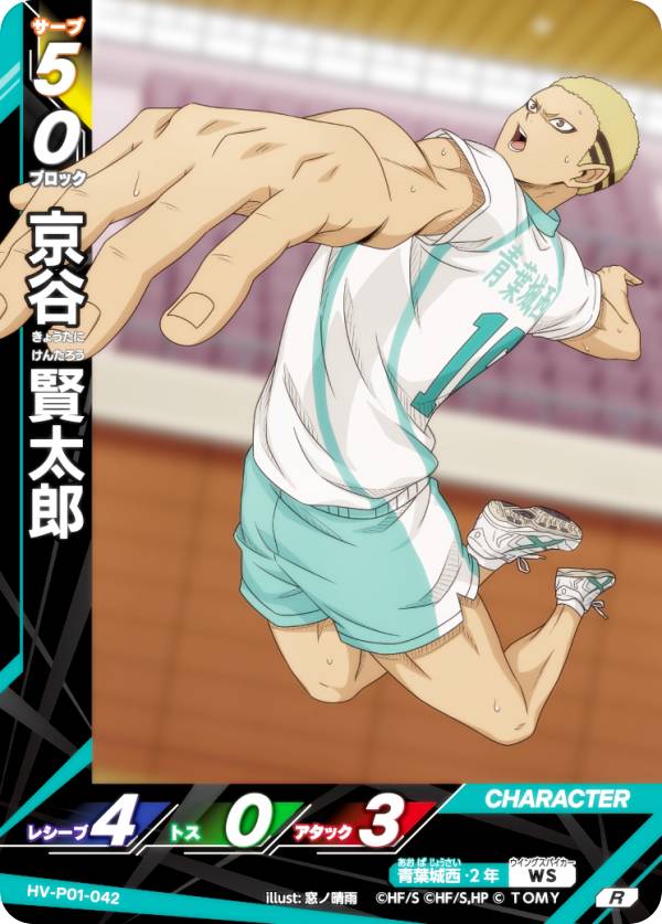 楽天市場】京谷賢太郎の通販