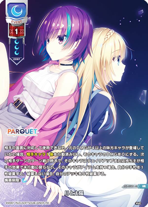 ゆずソフト3.0」の人気商品一覧 | 安い商品を通販サイトから探す