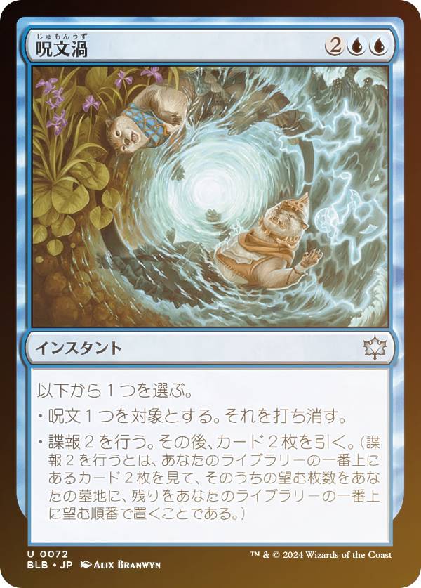 楽天市場】渦まく知識 foilの通販