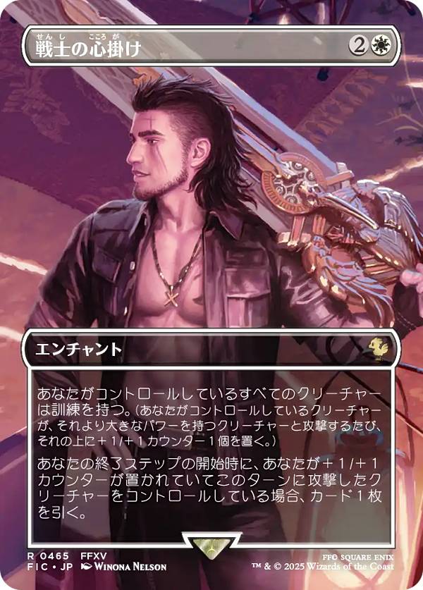 楽天市場】マジック：ザ・ギャザリング FINAL FANTASY チョコボ