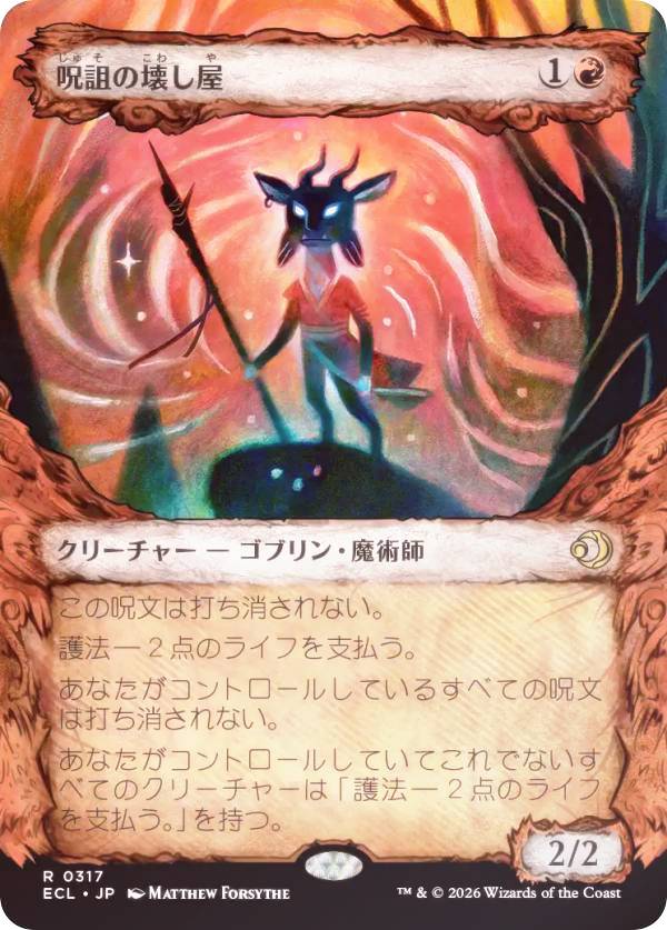 楽天市場】mtg 呪われた巻物の通販