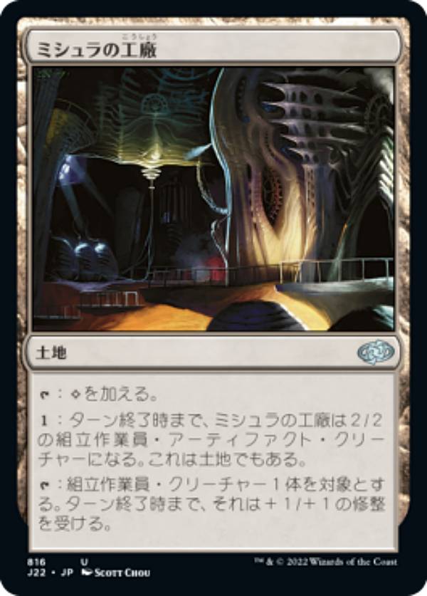 楽天市場】ミシュラの（ホビー）の通販