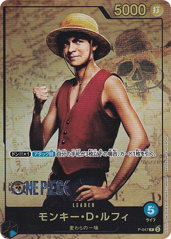 楽天市場】【実写版】ワンピースカードゲーム P-047 モンキー・D