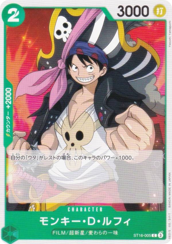 ワンピースカード ルフィ」の人気商品一覧 | 安い商品を通販サイトから