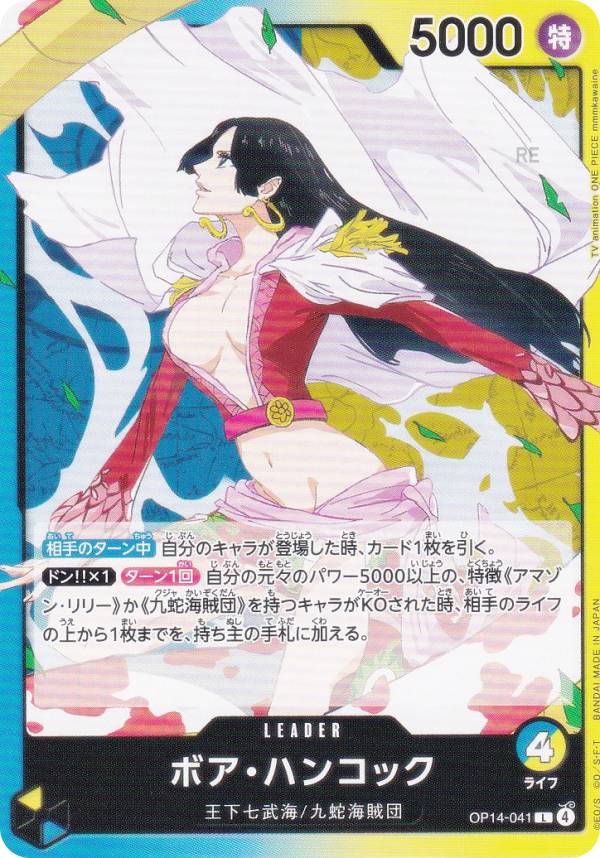 楽天市場】ワンピースカード ハンコックの通販