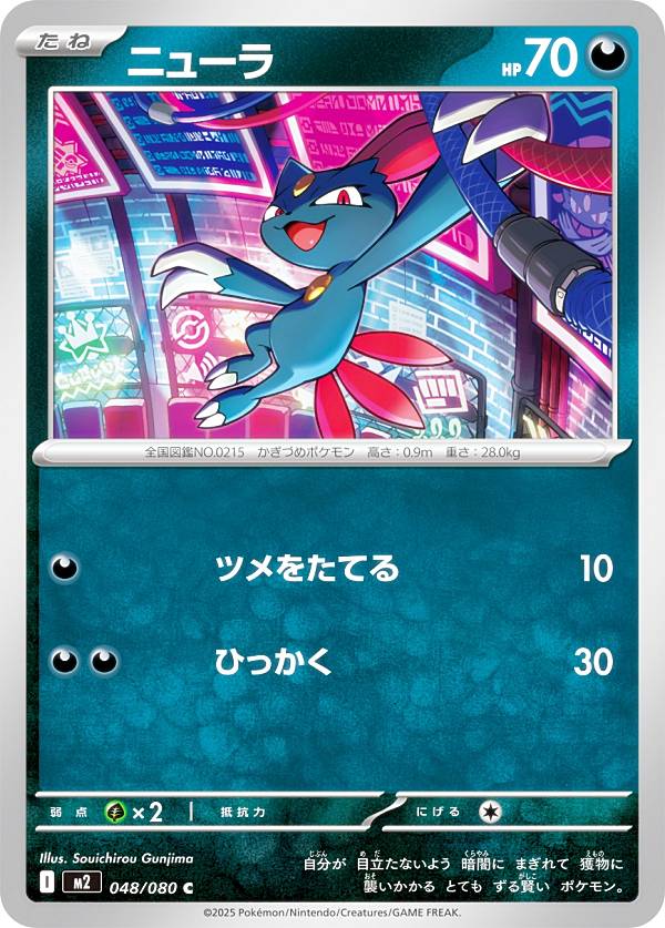 楽天市場】ポケモンカード ニューラの通販