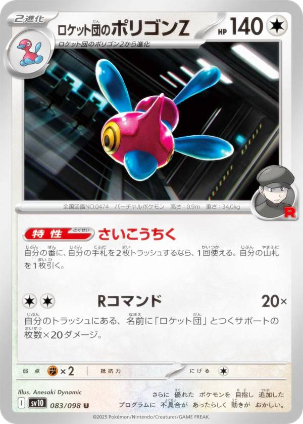 ポケモンカード ロケット団の栄光」の人気商品一覧 | 安い商品を通販