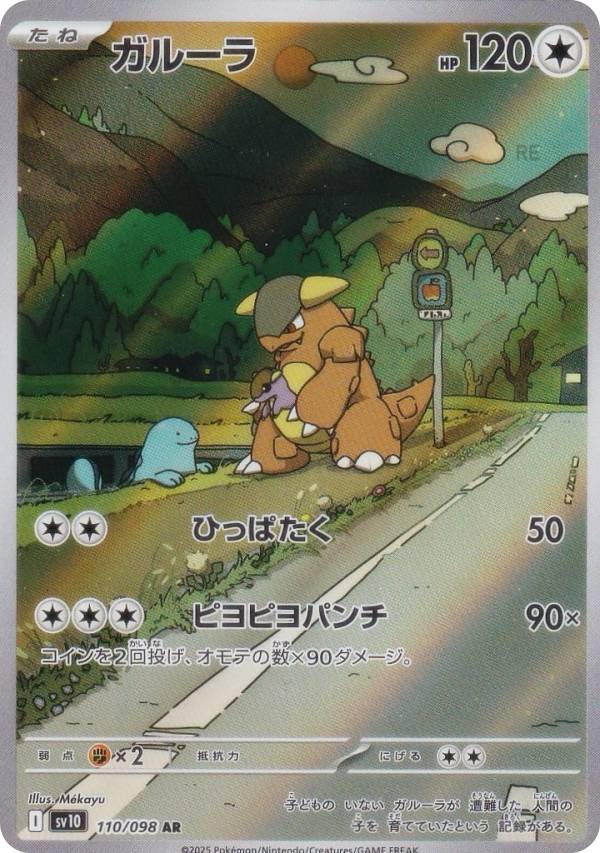 ポケモンカード ロケット団の栄光」の人気商品一覧 | 安い商品を通販