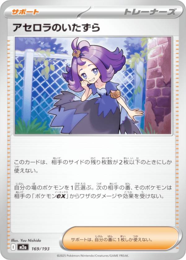 楽天市場】ポケモンカード アセロラの通販