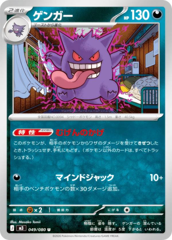 楽天市場】ゲンガー ポケモンカード ライフシェイカーの通販