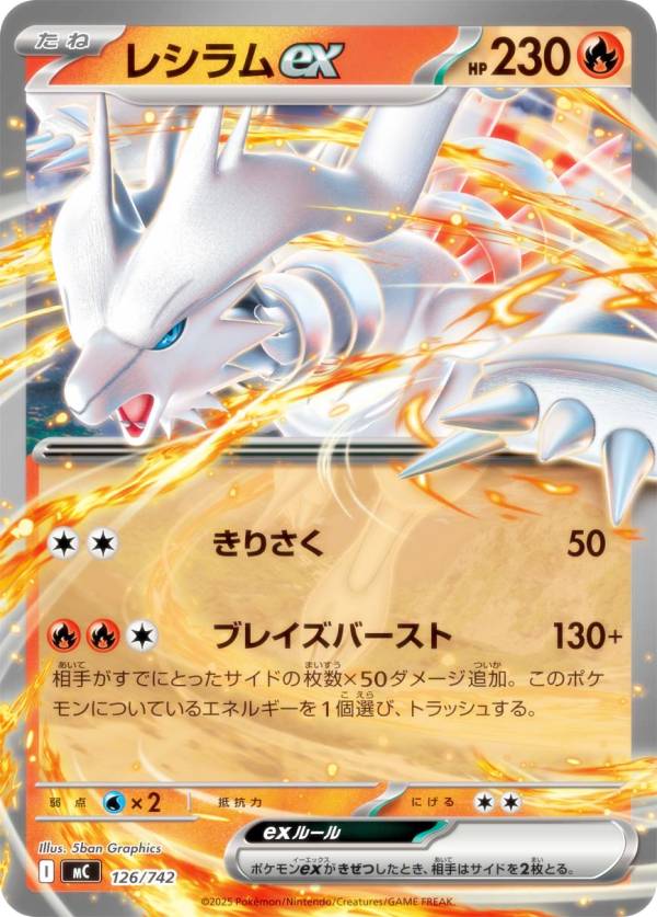 楽天市場】レシラムexの通販