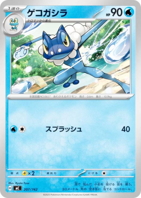 楽天市場】ポケカ ゲコガシラの通販