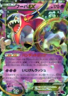 楽天市場】【プレイ用】ポケモンカードゲーム XY7-B 036/081 フーパEX