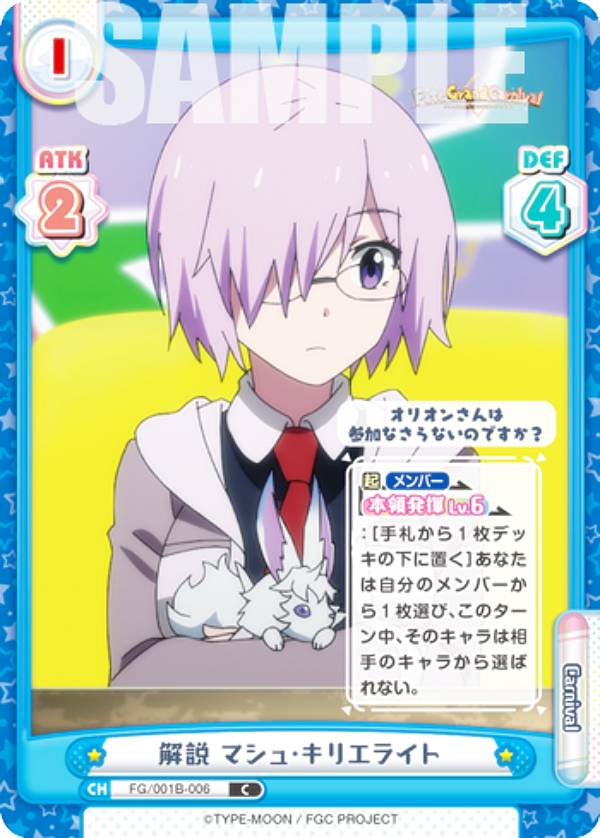 楽天市場】マシュ fate 再臨（ホビー）の通販