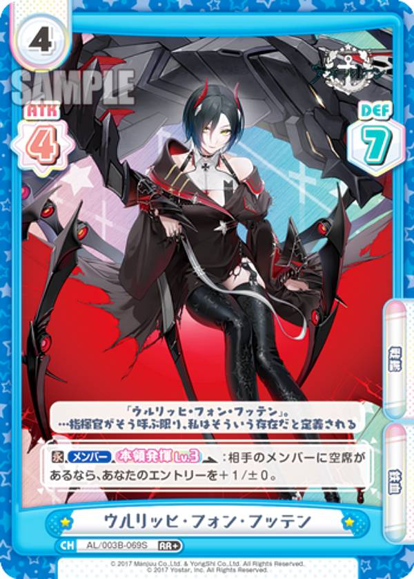 アズールレーン ウルリッヒ・フォン・フッテン」の人気商品一覧 | 安い