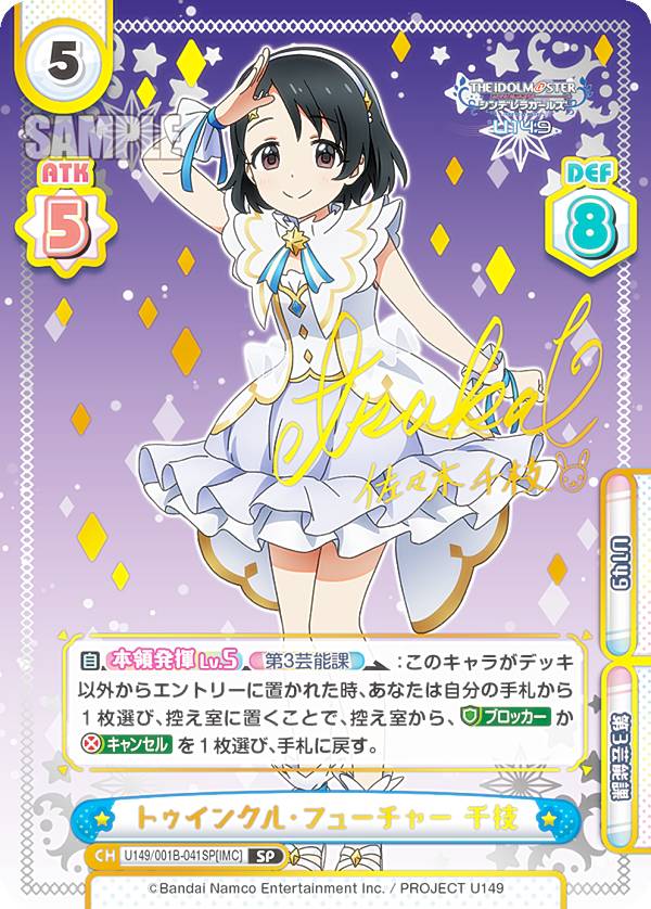 ヴァイスシュヴァルツグラン・エプレの必勝戦術高嶺SP サイン