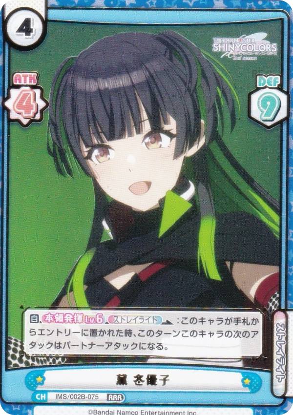 黛冬優子」の人気商品一覧 | 安い商品を通販サイトから探す - 価格.com