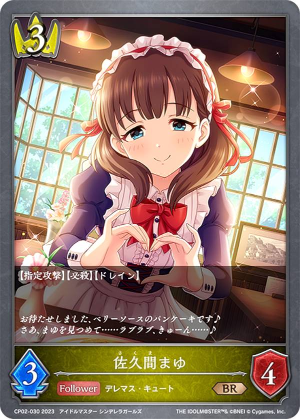 楽天市場】佐久間麻由の通販