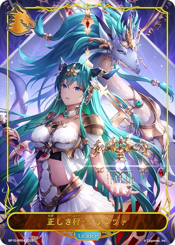 楽天市場】シャドウバース エボルヴ BP15-PR04 正しき秤・イランツァ