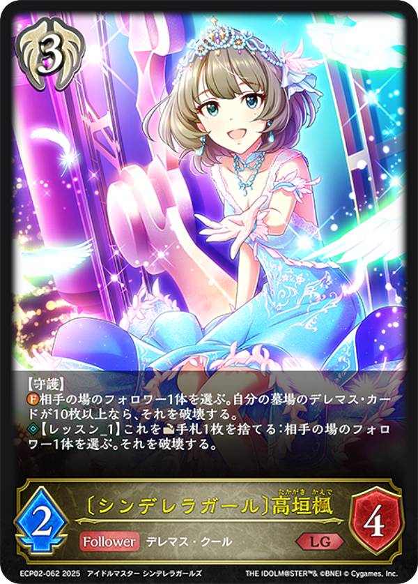 楽天市場】高垣楓 スリーブ（ホビー）の通販