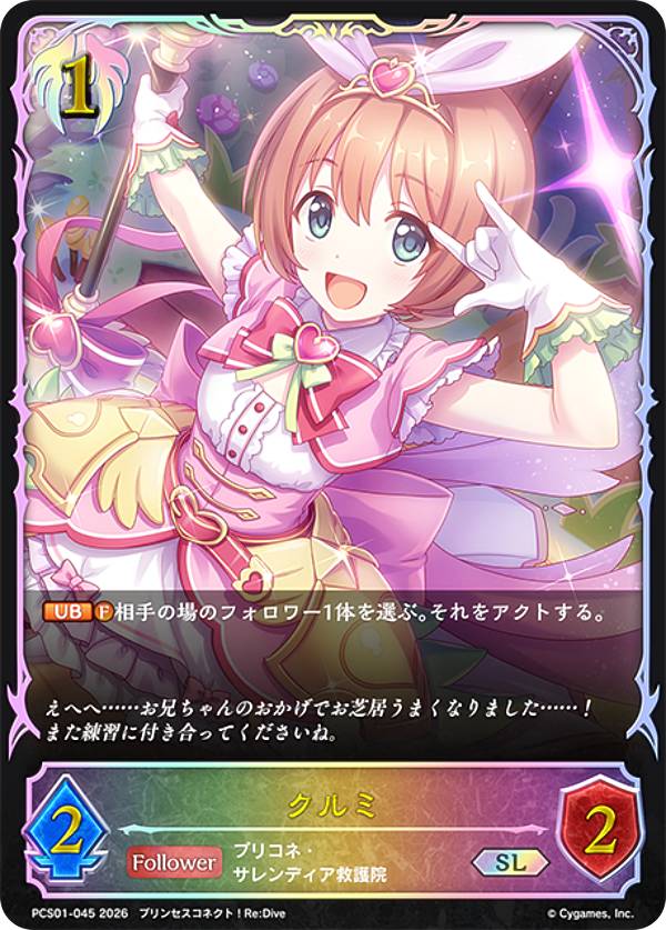 ブシロード Shadowverse EVOLVE プレミアムカードセット プリンセス