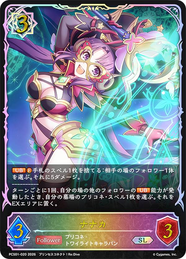 ブシロード Shadowverse EVOLVE プレミアムカードセット プリンセス