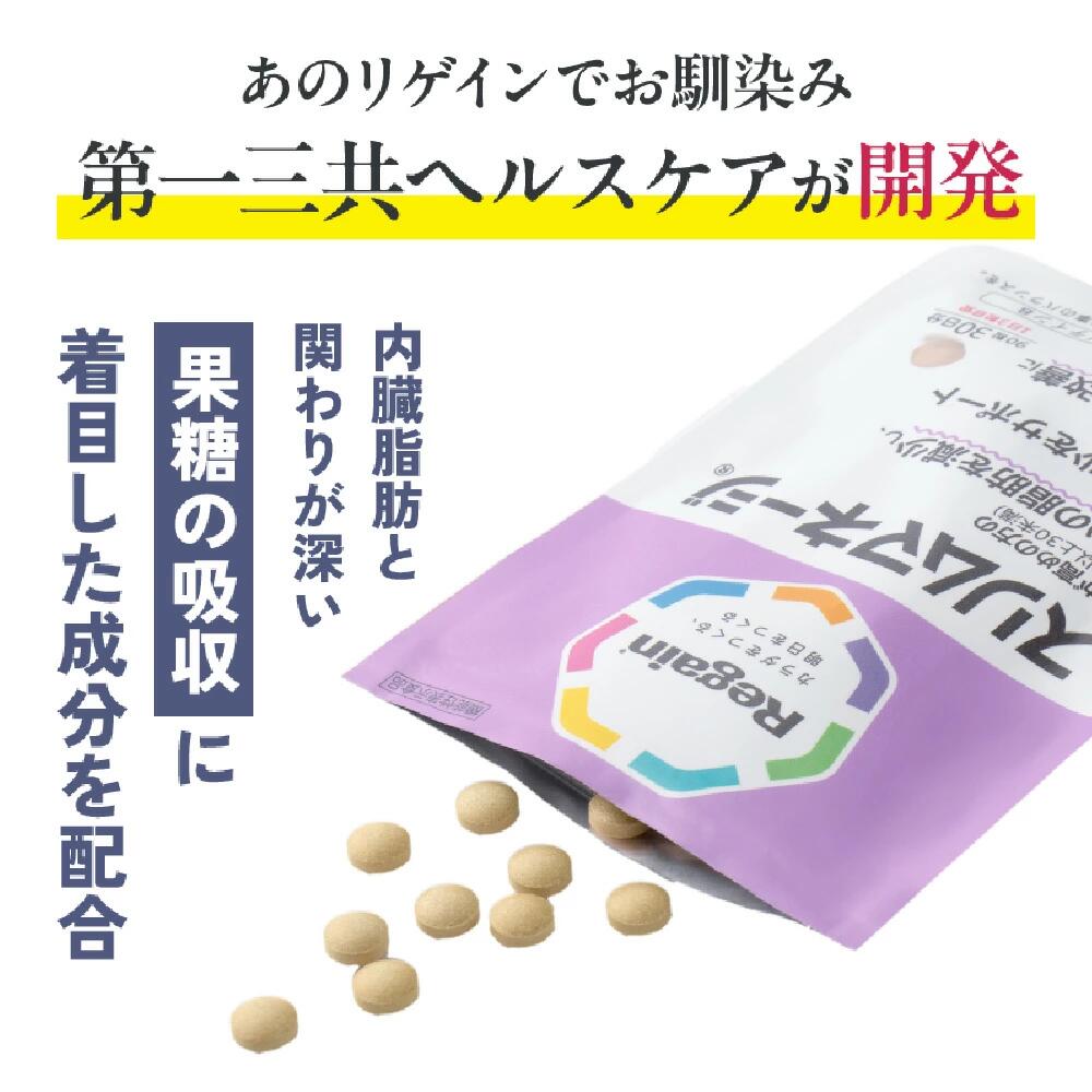 楽天市場】＼LINE登録で今すぐ最大2000円OFF／【リゲイン公式】スリム