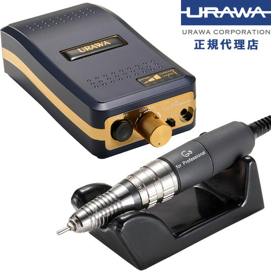 楽天市場】ネイルマシン acアダプター urawaの通販