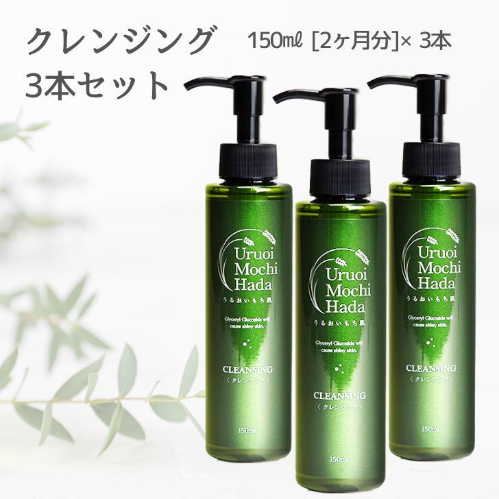楽天市場】22日迄！ポイント20倍 クレンジング 150ml 3本 メイク落とし
