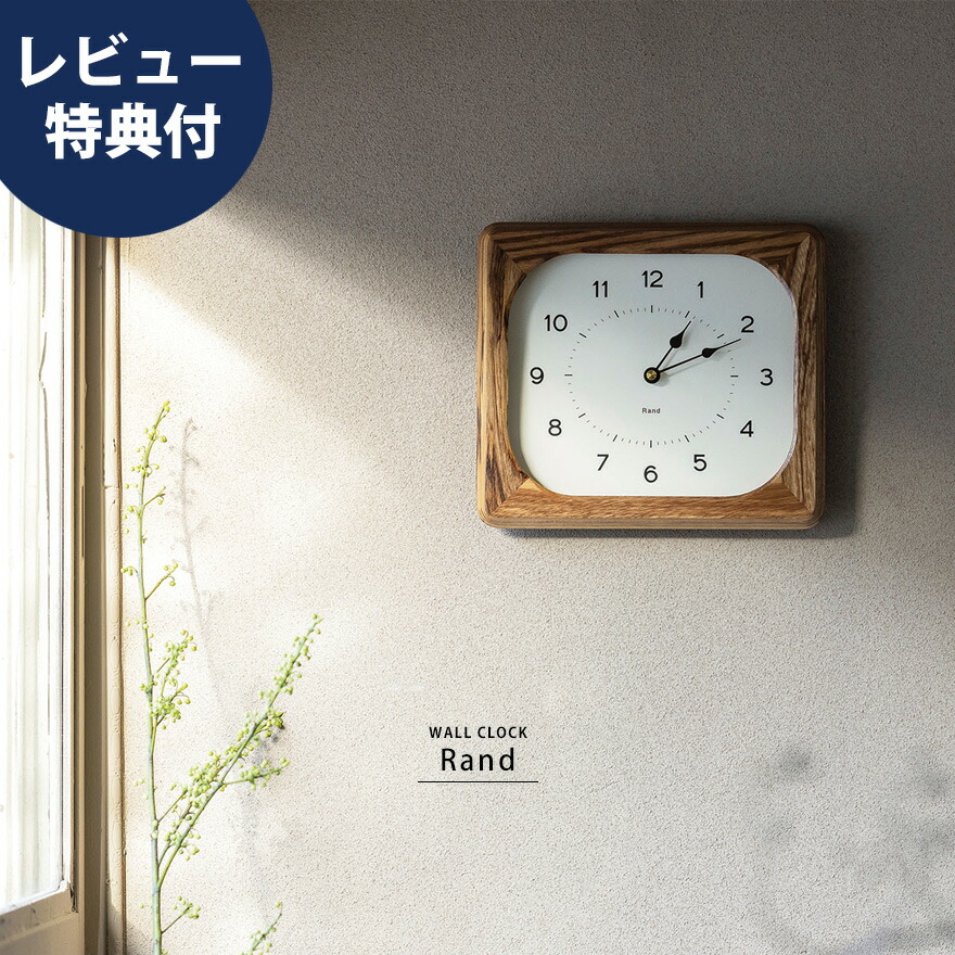 壁掛け 時計 ミッドセンチュリー」の人気商品一覧 | 安い商品を通販