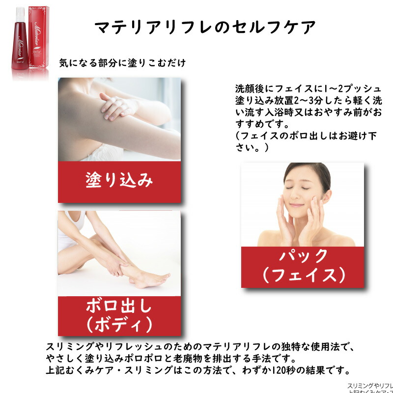 楽天市場】マテリアセラピー マテリアリフレ180ml マッサージ クリーム